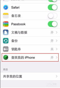苹果手机可以通过定位来找到安卓手机吗
