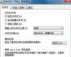 笔记本窗口栏怎么隐藏