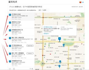 西安苹果授权店有哪些