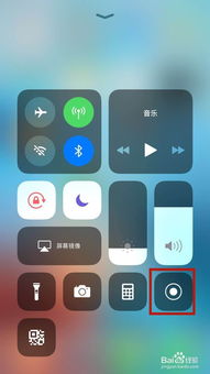 苹果手机录屏怎么录声音