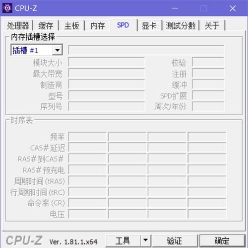 电脑加4g内存条,够用吗