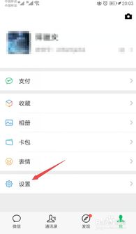 怎样找安卓手机微信聊天图片