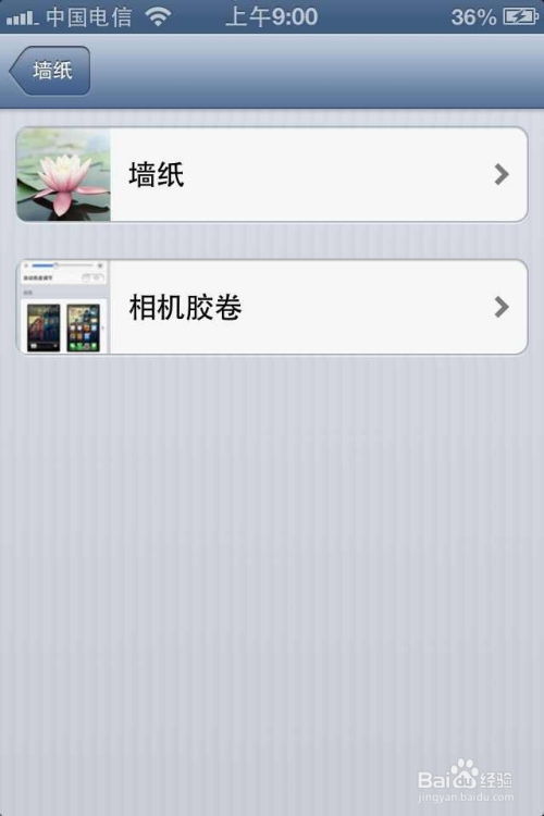 怎样下载手机桌面的壁纸呢