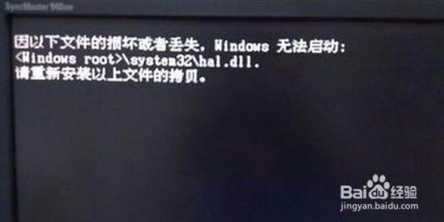 电脑文件丢失或损坏,windows无法启动怎么办