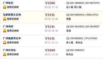 联想Y470当年价格究竟是多少
