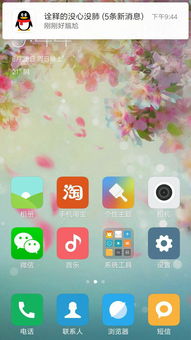 有没有像魅族一样宽屏的手机