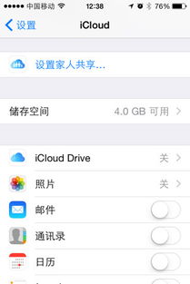 苹果手机怎么登录另外一个ld