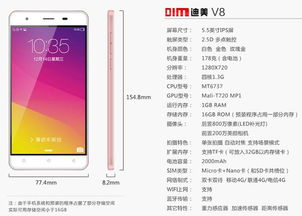 dim迪美手机是什么牌子的