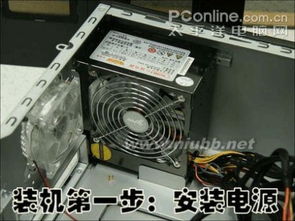 怎么自己diy组装台式电脑