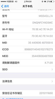 苹果12序列号MG开头
