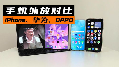 华为外放音质好的手机排名