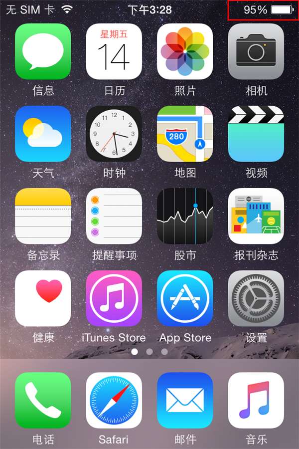 苹果手机为什么一直显示百分之1的电量