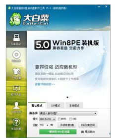 X86 兼容 台式电脑装什么系统