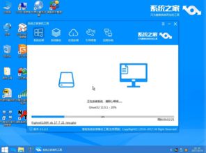 笔记本电脑如何重装系统