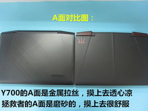联想y700和y7000有什么区别