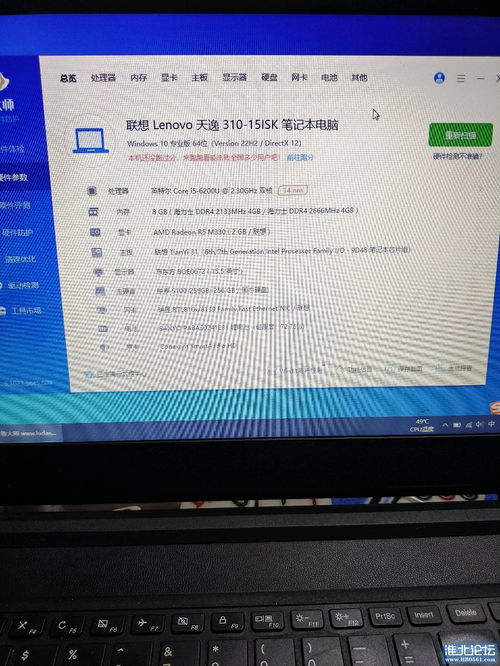 一台笔记本电脑的利润是多少