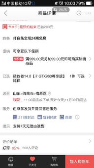京东上的联想自营店靠谱吗