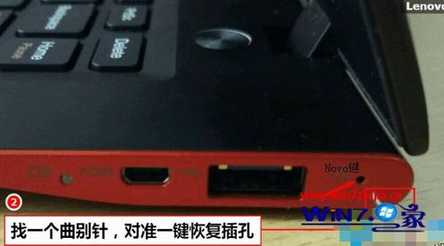 联想笔记本怎么一键重装系统