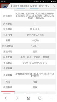 poxo是什么牌子的手机质量怎么样