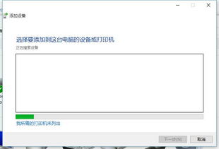 联想LJ2200打印机如何设置共享