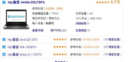 7000的笔记本相当于多少钱的台式