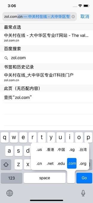 苹果手机用什么输入法好