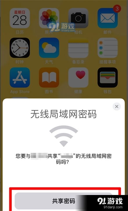 苹果手机wifi版是什么意思