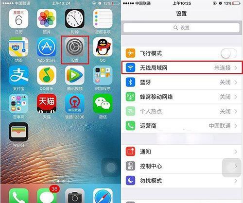 苹果连着wifi下载慢