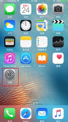 如何将苹果手机分屏显示两个画面