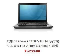 联想的笔记本那个z系列和y系列哪个好