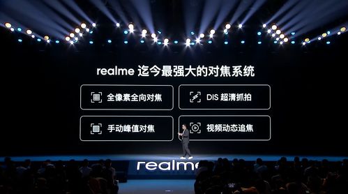 reaime是什么手机