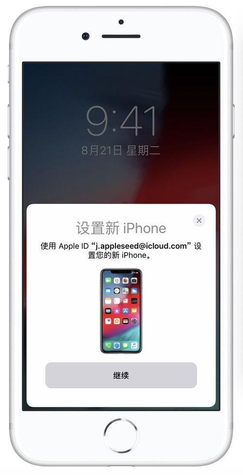 两台iphone数据如何迁移