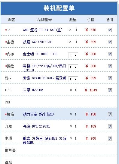 联想家用台式电脑哪款性价比最高
