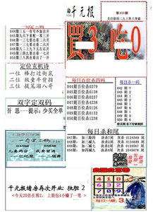 天中图库和3d天中图库区别