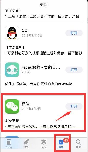 苹果手机微信版本过低怎么升级