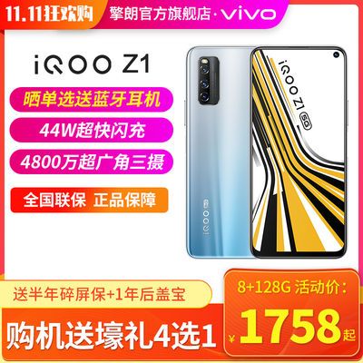 vivoiq00z1x手机怎么样