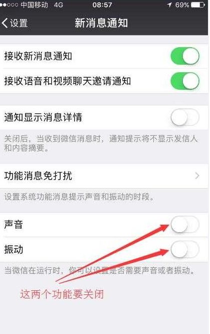 苹果手机微信不提示消息什么原因