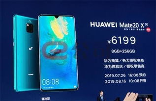 华为5g手机都有哪些