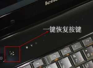 联想笔记本e470c的一键还原按键在哪