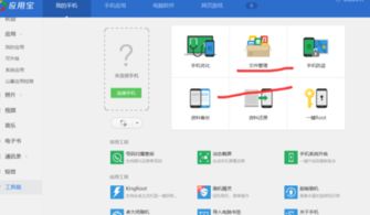 手机进程管理器在哪里