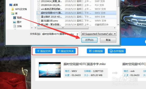 苹果手机mkv格式用什么播放器播放