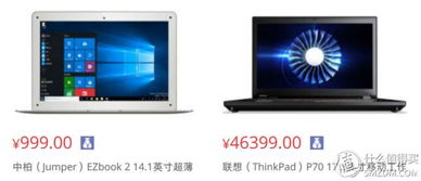 经济实用的笔记本电脑多少钱大一新生买电脑一般多少钱够用