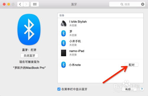 苹果蓝牙怎么传输文件的