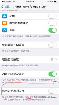 苹果手机怎么清除数据缓存