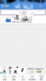 苹果手机云盘文件怎么打开