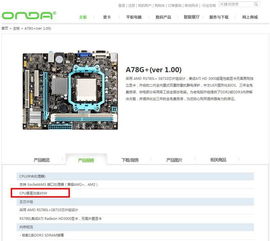问问大家昂达这个牌子怎么样子!是2线还是3线的呀
