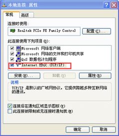 台式电脑ip地址怎么查
