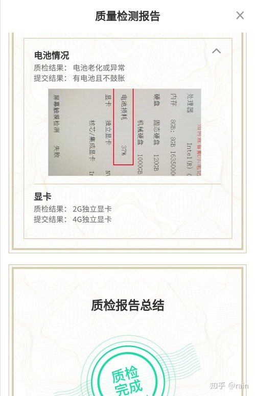 京东二手电脑靠谱么。