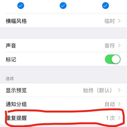 苹果手机短信隐藏提醒是什么意思