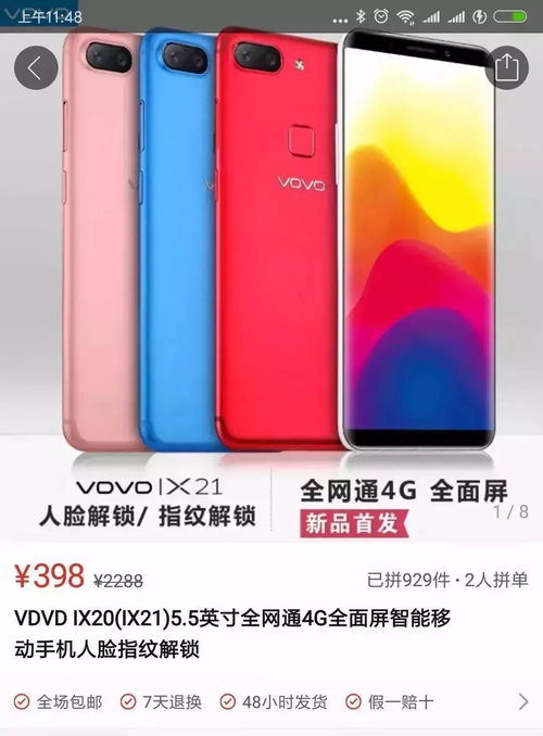 Vivi是什么手机
